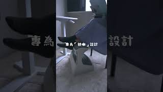 專為「饋咖」設計｜人體工學腳踏凳