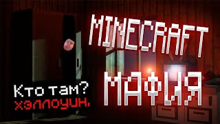 МАФИЯ HALLOWEEN НА QDIX – СМЕШНЫЕ МОМЕНТЫ С КОНФОЙ  ► ТАНЦУЮЩИЙ КАЧОК WW!