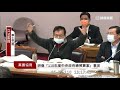 ＃協商 ＃總預算 pt2 客委會 中選會 陸委會 管碧玲 高虹安 沈發惠 鄭運鵬 林奕華 曾銘宗 賴士葆 林為洲 邱顯智 黃世杰 柯建銘 游錫堃 20210125 黨團協商 立法院演哪齣