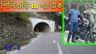 SILIGURI TO GANGTOK || ADVENTURE MOTO RIDE || SIKKIM BIKE RIDE || EP - 2