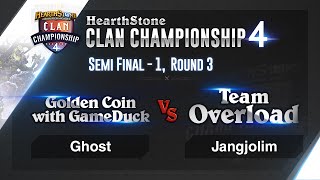 하스스톤 [HCC 시즌4] 13회 4강 #3  G.C GameDuck VS Team Overload (HearthStone)_20151018