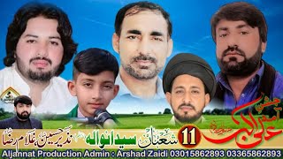 live jashan pak 11 shahban 2025 syedanwala jehlum #youtubechannelaljannatproduction #live #jashan