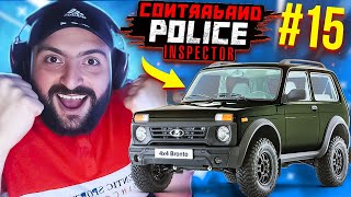 🚧ԴԵՊԻ ԱՊԱՀՈՎ ԱՔԱՐԻՍՏԱՆ🚨🚔Contraband Police Inspector #15