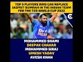 Top 5 Players Who Can Replace Jasprit Bumrah In The Indian Team For The T20 World Cup 2022