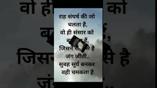 Motivational quotes in Hindi l Motivational quotes l Motivational Quotes Images