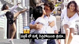 పబ్లిక్ లో మళ్ళీ రెచ్చిపోయింది శ్రియా: Shriya Saran Romance With Her Husband In Public | Shriya