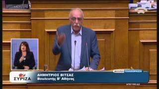 Δ. Βίτσας (Εισ. ΣΥΡΙΖΑ): Σ/Ν για τη Διαπραγμάτευση και τη Σύναψη Συμφωνίας με τον Ε.Μ.Σ (15/7/15)