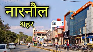 NARNAUL CITY नारनौल शहर Narnaul Haryana Narnaul Ki Video