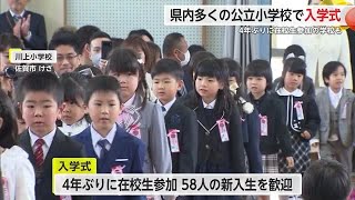 「給食が楽しみ」多くの公立小学校で入学式 4年ぶりに在校生も入学式に出席する学校も【佐賀県】 (24/04/12 17:30)