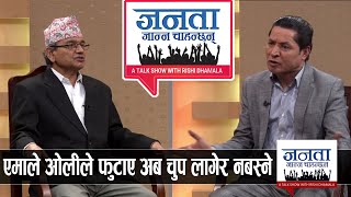 ओली प्रधानमन्त्रीबाट नहटेसम्म एकता नहुने नेपाल समुहको निष्कर्ष, देउवाको साथ नछोड्ने