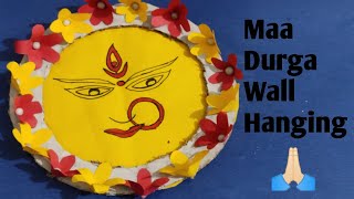 DIY maa Durga wall hanging | Durga Puja craft idea | Maa Durga wall hanging Navratri craft