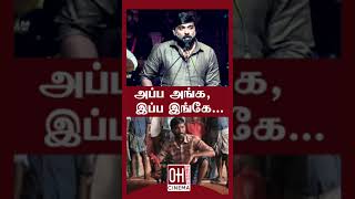 Vijay Sethupathi Speech | அப்போ அங்க, இப்போ இங்க  | Vetrimaaran | Soori