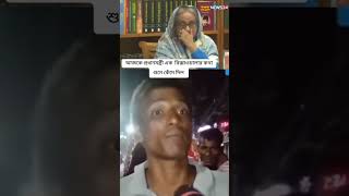 শিক্ষিত হয়েও রিকশা চালাতপ হয়😢💯