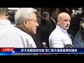 【live】昨天與魏哲家吃飯 黃仁勳今宴請重要供應商