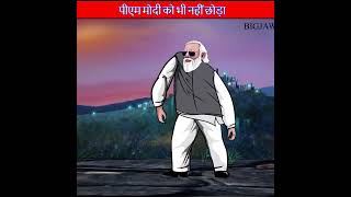 PM Modi Dance on Teri Jhalak Asharfi - Animation Science