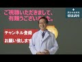 【漢方の永寿屋】身内・友達ががんになったらこれは教えてあげて　その1 漢方健康講座 vol.20【長野市】