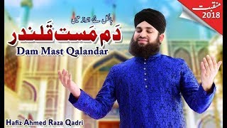Full HD* Manqabat 2018 | Dam Mast Qalandar | Hafiz Ahmed Raza Qadri | Released by ARQ Records