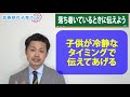 【フォートナイトをする子供】暴言や言葉遣いが酷い時に親ができること【元中学校教師道山ケイ】