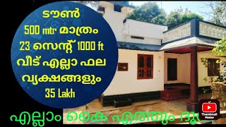 @REAL ESTATE GK properties palakkad, മനോഹരമായ വീട് പഴയന്നൂർ ടൗൺ 500 Mtr