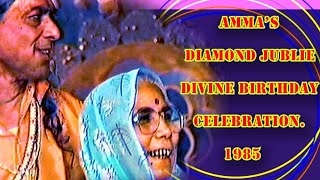 AMMA'S DIAMOND JUBLIE DIVINE BIRTHDAY CELEBRATION_1985 [SPECIAL VIDEO] JAGADGURU SHREE KRIPALUJI