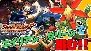 【アーケード / Switch】エイリアン・グリーンでバトルサーキットに挑戦【レトロゲーム】