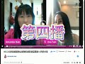 facebook live 双人直播分享 第一播 至 第十二播