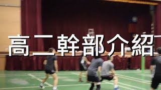 20180708 五字十二屆幹部介紹【華江儀隊成果發表會／儀道曙光】