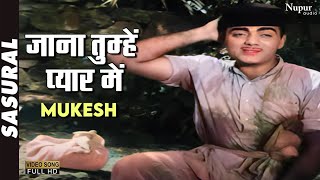 Jaana Tumhare Pyar Mein | Mukesh | Superhit Hindi Song |  Sasural (1961) | Mehmood, Shobha Khote