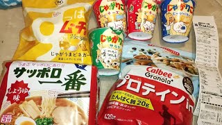 2022.12.16金 ヤマダ電機の株主優待が来たので1枚（500円分）使ってみた。（3日目）株価5万円程度で買えて500円券2枚はそこそこお得ですかね。1000円以上で1枚（500円引）使えます。✨