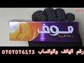 کریم moov الاصلي من دولة الهند لعلاج الام العظام والام الظهر خنيفرة