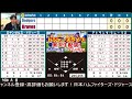 【大谷翔平】【ドジャース】ドジャース対ブレーブス 山本由伸先発 9 17 【野球実況】