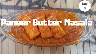 Paneer Butter Masala in Tamil | Simple Paneer Butter Masala Recipe in Tamil  #Day8