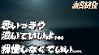 【ASMR】辛いことを隠そうとする彼女に気づいて 優しく抱きしめて慰める彼氏…【添い寝/寝かしつけ】【シチュエーションボイス】【女性向け】