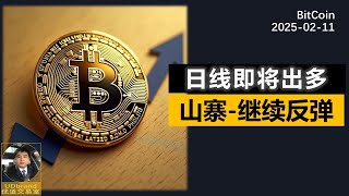 BTC继续反弹，即将突破98500.山寨币继续反弹。#btc #比特币