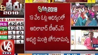 Special Report On Mancherial District Assembly Constituencies Election Results 2018 | V6 News