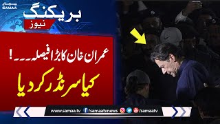 Imran Khan BiG Decision about Appearing in Court  | SAMAA TV