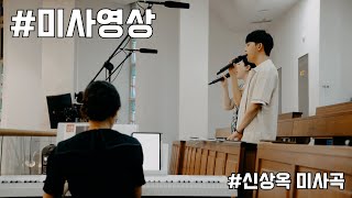 서울교구 화곡2동 - 미사영상