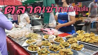 ถนนคนเดินตลาดเช้าหมู่บ้านรัตนาธิเบศร์