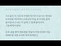 토요성경통독 스가랴 자막병행