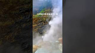 🚩台灣。絕美野溪溫泉11 選  Taiwan , 11 beautiful oudoor hot springs