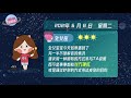 6月8日星座运势：月金牛六合火星，注重安逸的一天！