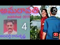 amaravati -4 by alapatri ramakrisna /VSB Telugu audio kadhalu