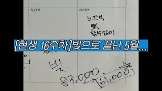 현금생활 초심, 이렇게 잃어 가는 건가...