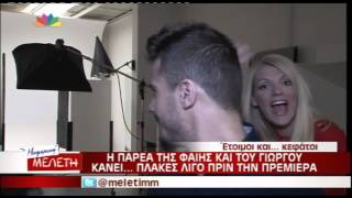 Entertv: Ουγγαρέζος-Πετρετζίκης-Σταμάτη για πρωινό