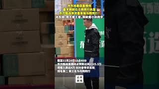 孙东旭重回东方甄选直播间，董宇辉卸任与辉同行执董