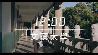 和水賽跑的人  #經濟部水利署 #文藻外語大學 #wenzao