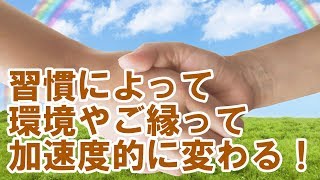 毎日の地味な小さな積み重ねが大きな形になる！予祝で強迫性障害を克服した過程をお伝えしています　Vol.137