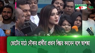 আপিল শুনানির দ্বিতীয় দিনে প্রার্থিতা ফিরে পেলেন ৫১ জন