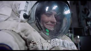 映画『約束の宇宙』予告編