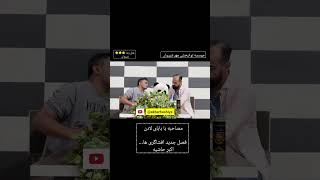 اولین قسمت مصاحبه اکبرحاشیه  با بابای لادن  افشاگری خاص#اکبرحاشیه #افشاگری